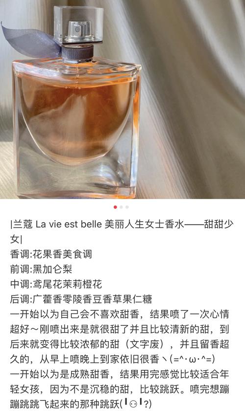包邮lancome兰蔻idolelavieestbelle美丽人生香水香水