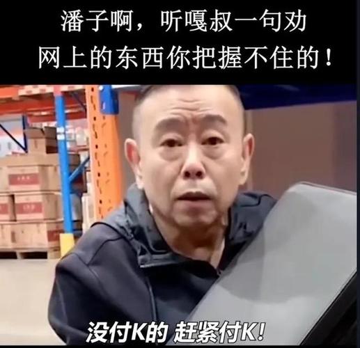 曾劝嘎子哥不要卖假酒,潘长江自己却反手卖上了?
