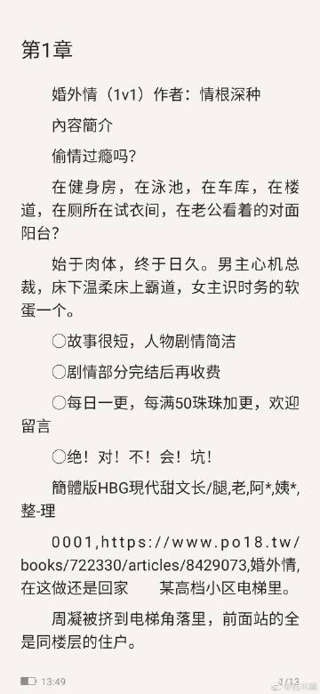 0905po [完结]沉溺(真骨科1v1)               [完结]钢铁森林(1v1)