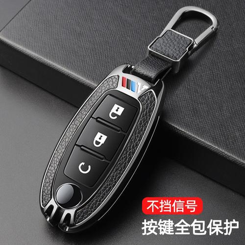 适用日产轩逸钥匙套20款奇骏天籁逍客骐达14代车劲客楼兰扣壳高档