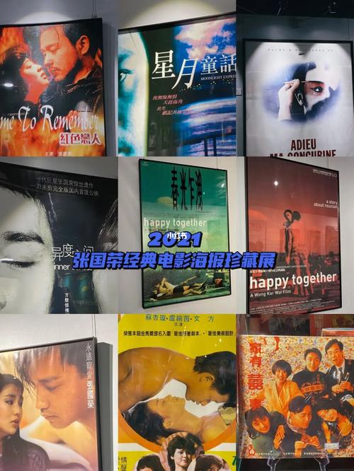 广州|2021张国荣电影海报珍藏展90_休闲玩乐_电影_张国荣_海报_广州