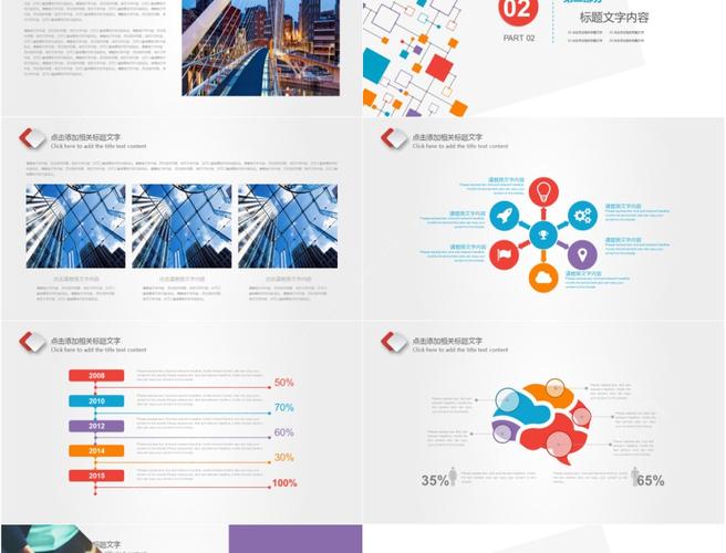 精美信息化教学设计大赛说课ppt课件模板