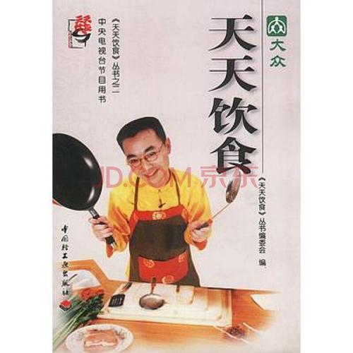 天天饮食2