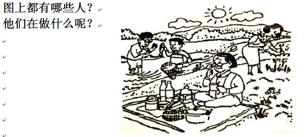 11月16日看图写话优作欣赏