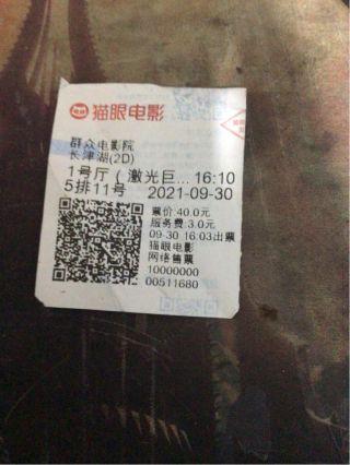长津湖晒票根roll补贴