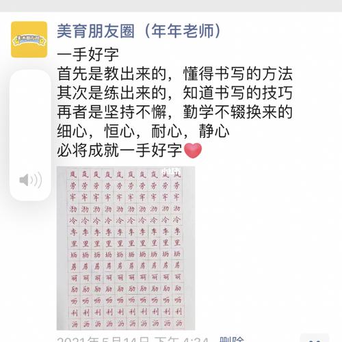 机构朋友圈文案分享～书法_书法_朋友圈_文案_练字_华清池景区_教育