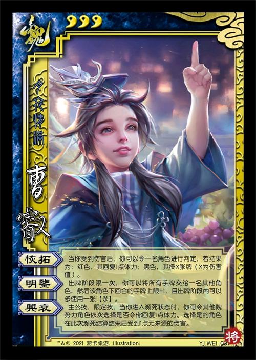 三国杀武将皮肤收藏册制图景明岁节