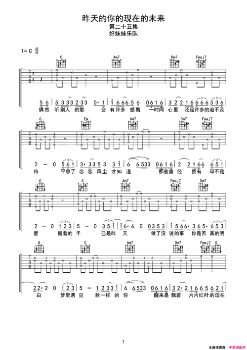 《昨天的你的现在的未来》原创简谱, - 笛箫曲谱 - 器