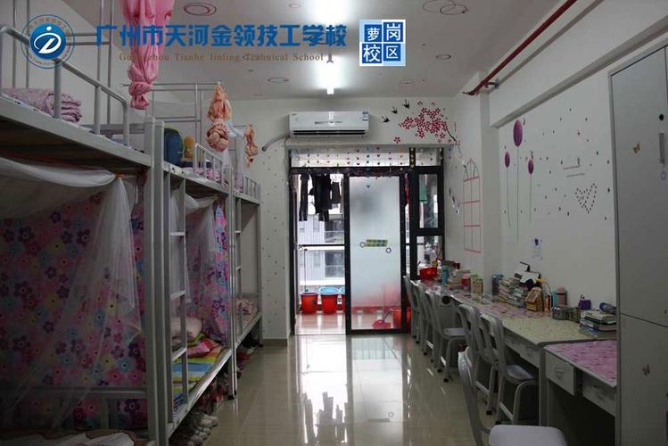 广州金领技工学校