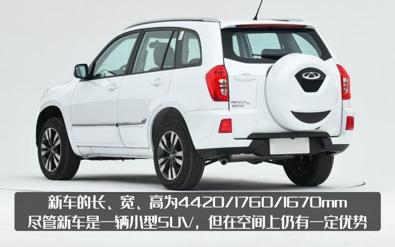 奇瑞瑞虎三这个车怎么样2011款奇瑞瑞虎3怎么样