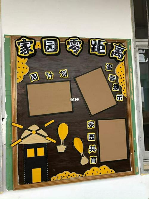 幼儿园环创家园联系栏_幼儿园_幼儿园家园联系栏_教育