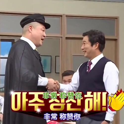 姜虎东 李秀根