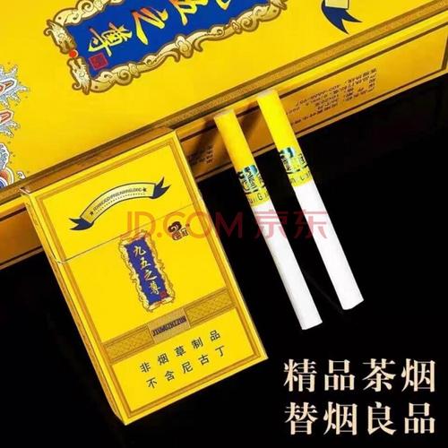 烟茶烟炫赫门南京非专卖一条男女细支茶叶烟定制 九五