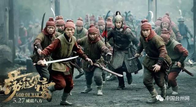 戚继光抗倭电影《荡寇风云》即将上映 赵文卓,吴樾都来了台州!