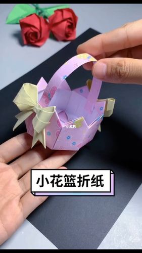小花篮折纸教程_折纸教程_兴趣爱好_手工