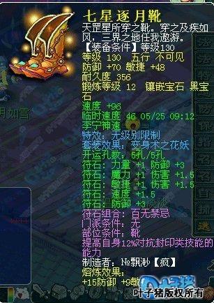 130无级别鞋子
