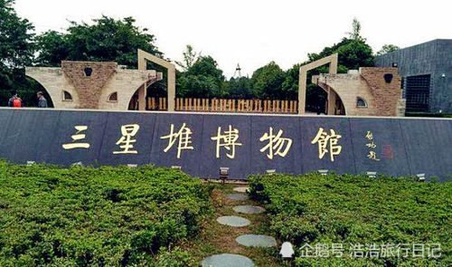 广汉三星堆博物馆大门