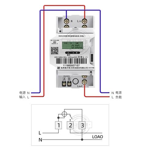 杭州海兴ddzu208单相导轨式远程电表
