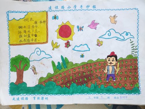 五年级五班诗配画