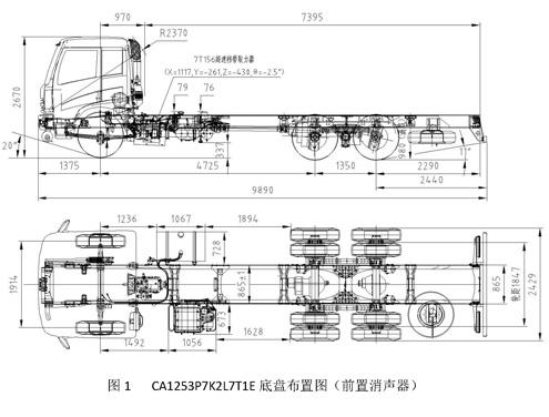 解放j5m后双桥油罐车底盘结构
