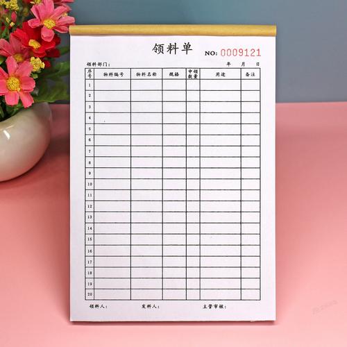 公司生产仓库领料单二联定做领料单表格工程材料领用申请单据三联