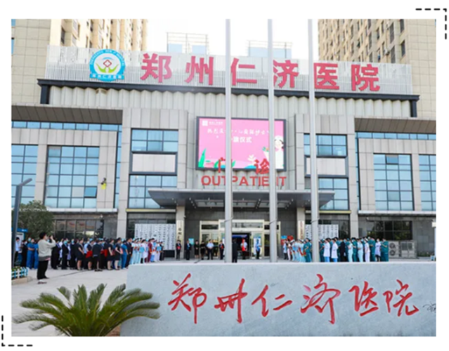 会员风采丨郑州仁济医院隆重举办升旗仪式暨援鄂医疗队颁奖典礼!