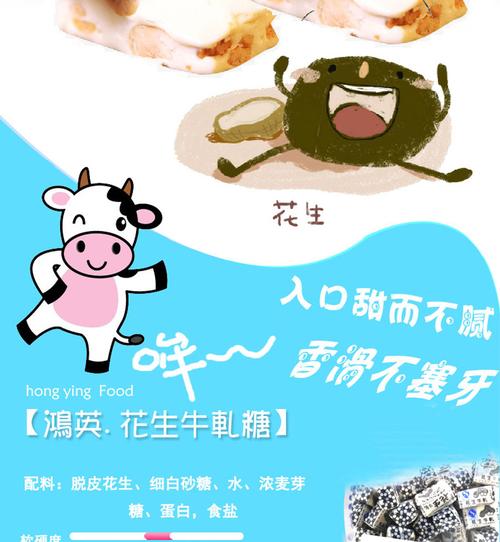 花生牛轧糖 400g/包