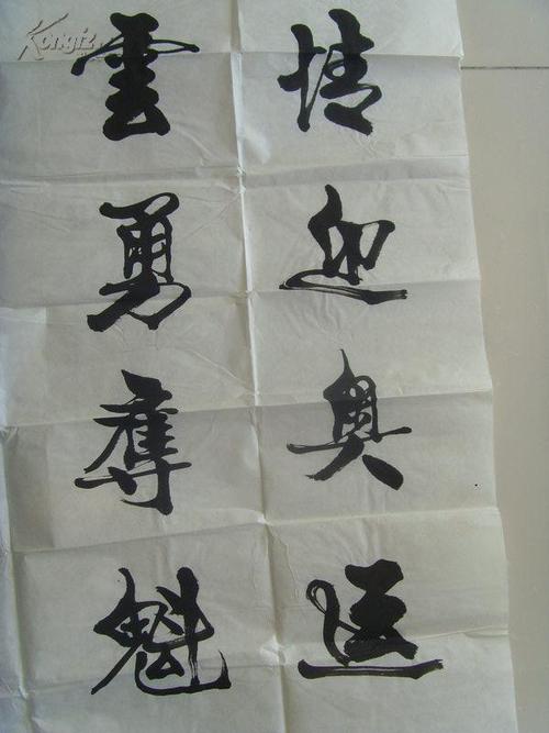 冯德周:书法:满怀豪情迎奥运,壮志幸运勇夺魁-10(带原作邮寄信封)(图5