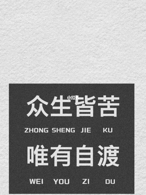 悲喜自渡 他人难悟_熬夜_成年人的崩溃_素材_文字素材