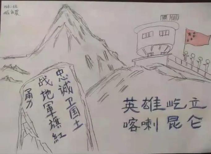 爱国主义思政课丨学习戍边英雄 凝聚爱国力量