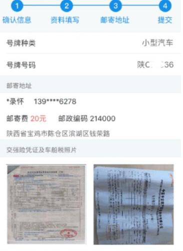 免检车辆申领,电子检验标志流程,我们一步一步来