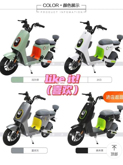 绿源电动车选哪个颜色9393_电动车_绿源怎么样_向往的生活_雅迪