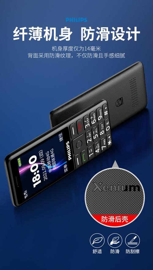 飞利浦e536全网通4g老人手机语音王老年机大声音大字体大按键老年手机