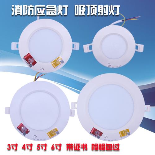 led吸顶灯内嵌式消防应急灯白光射灯12w5w天花板暗装筒灯商场楼道