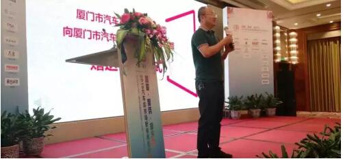 黑谷科技创始人李全发参加"2019汽车后市场新格局巡回