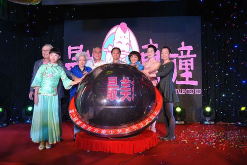 第二届"最美东方童"少儿艺术节在北京启动