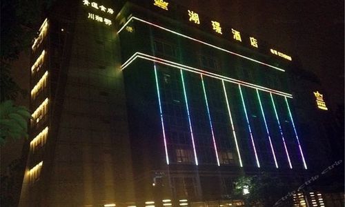 成都湖璟国际酒店