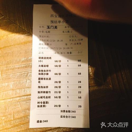 胡桃里音乐酒吧餐厅--价目表图片-西安美食-大众点评网