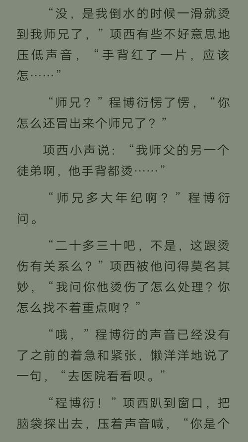 回顾程博衍苏点之一,吃醋简直太可爱了