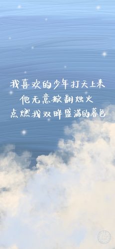 文字壁纸|愿星星奔你而来感谢姐妹们分享的文案都是很温柔的文字 cr@m