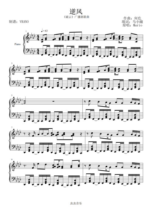 逆风--破云广播剧主题曲,逆风--破云广播剧主题曲钢琴