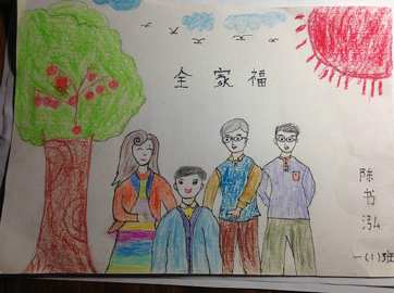 全家福手抄报一年级