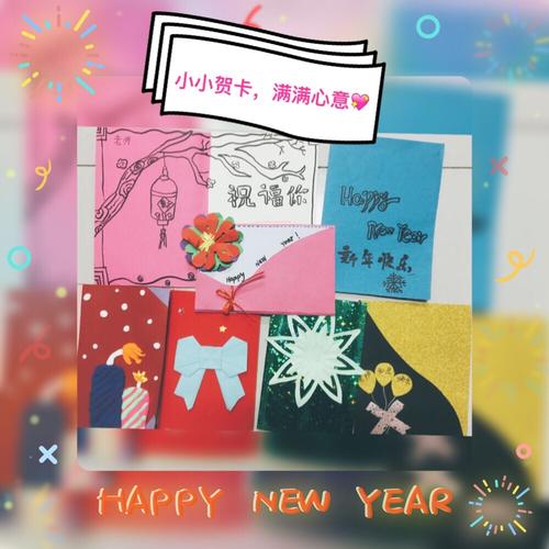 给你的同学朋友制作一张充满年味的贺卡吧!