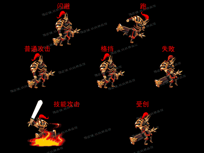 falsh 矢量游戏 人物npc 华雄 攻击失败闪避格挡 动画素材文件