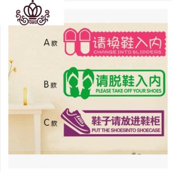 进门请脱鞋换鞋入内提示墙贴纸幼儿园舞蹈室瑜伽馆健身会所装饰贴 a款