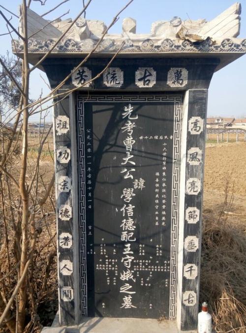 曹平先手机拍照墓碑