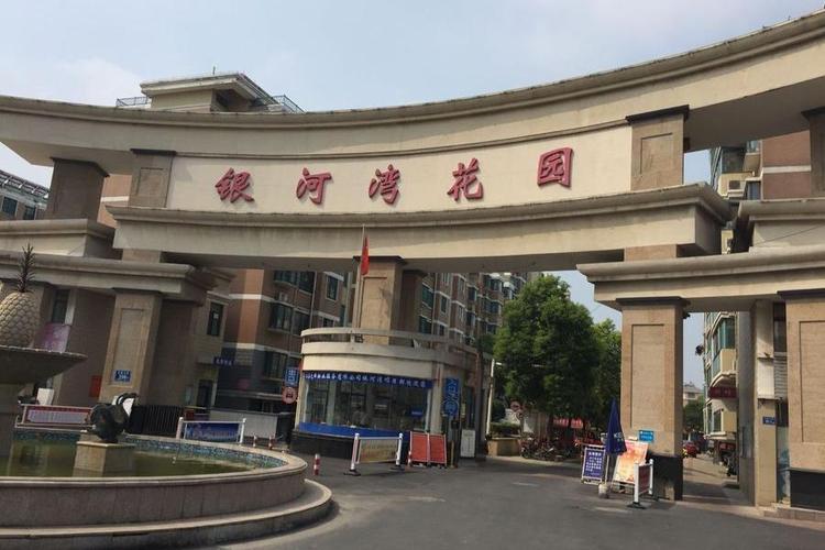 【第一次拍卖】淮安市淮阴区银河湾小区21幢1101室
