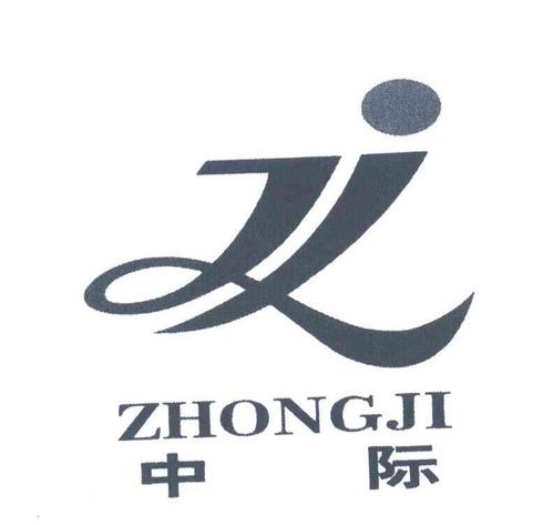 中际; em>zj /em>