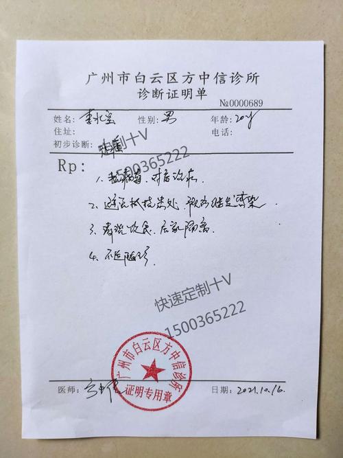关于哈尔滨中医院的医院住院病历首页出院病历请病假照片请病假需要