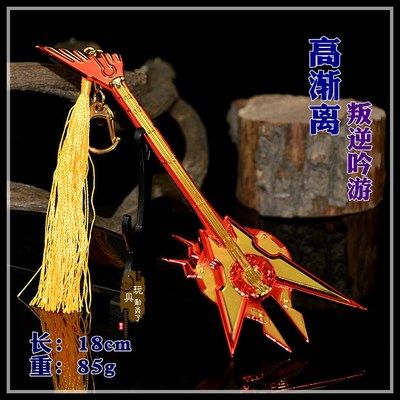 荣耀兵器模型 高渐离叛逆吟游吉他诸葛亮星航指挥官凤求凰